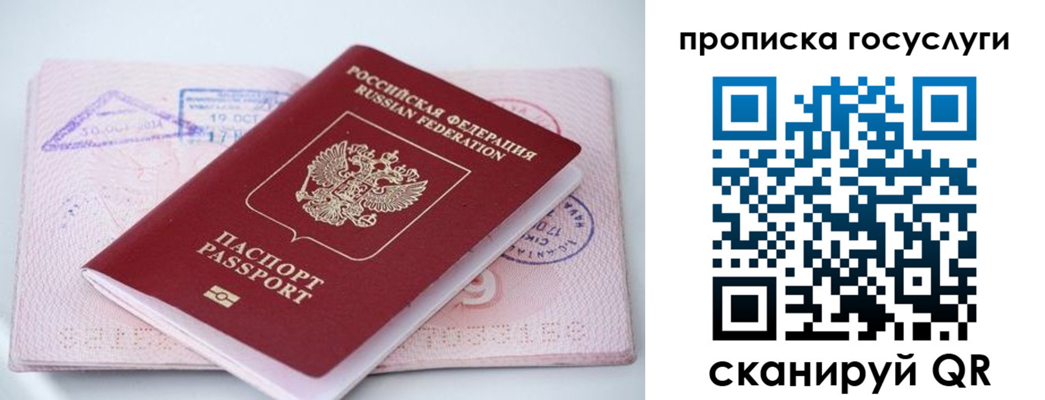 прописка законно в Тюкалинске