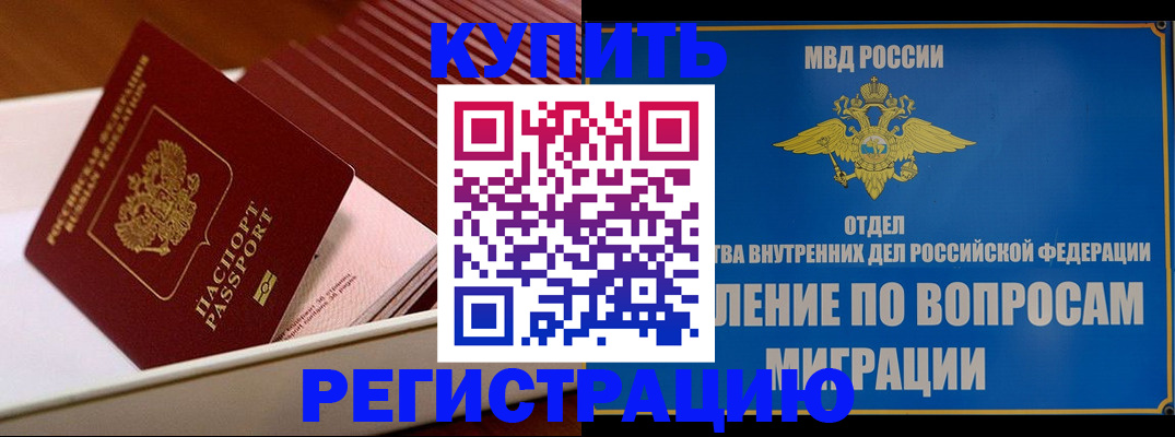 временная регистрация в Тюкалинске