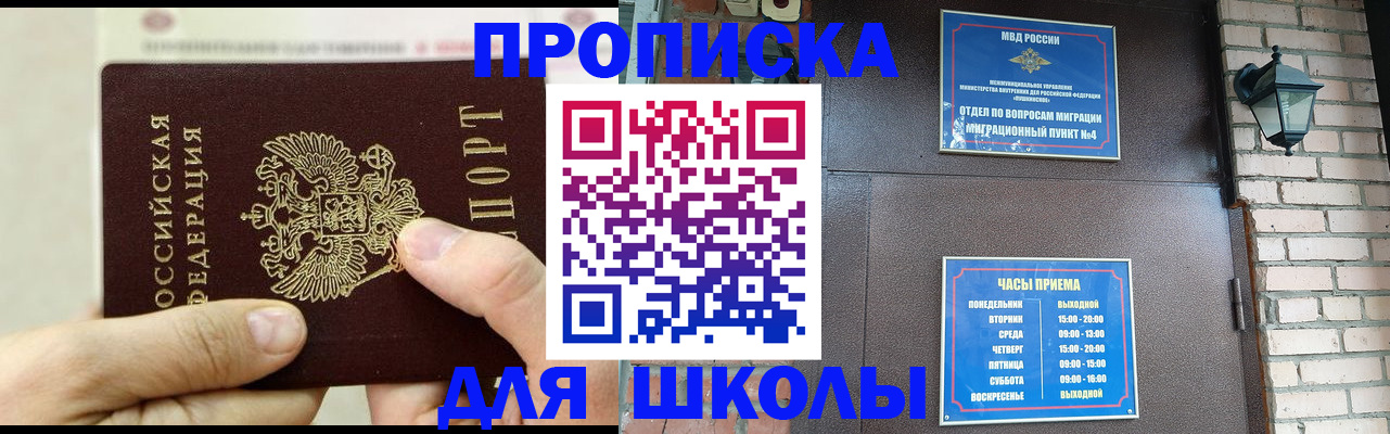 прописка в квартире в Тюкалинске