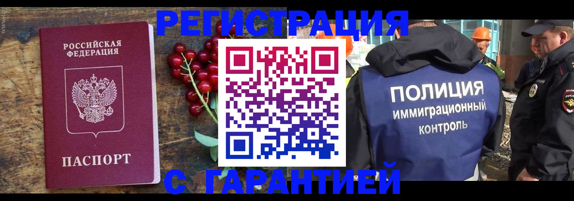 временная регистрация в Тюкалинске
