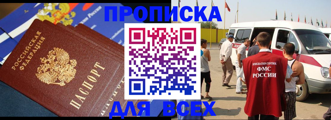 временная регистрация купить в Тюкалинске